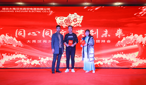 大禹漢光2018年“同心同行，共創(chuàng)未來”主題年會(huì)圓滿成功