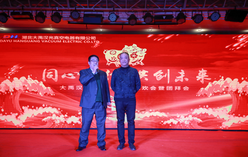 大禹漢光2018年“同心同行，共創(chuàng)未來”主題年會(huì)圓滿成功