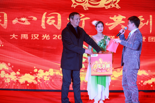 大禹漢光2018年“同心同行，共創(chuàng)未來”主題年會(huì)圓滿成功