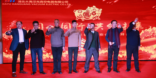 2018年“同心同行，共創(chuàng)未來”主題年會(huì)圓滿成功