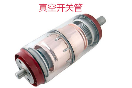 選購(gòu)真空開關(guān)管時(shí)需要考慮哪些問題？