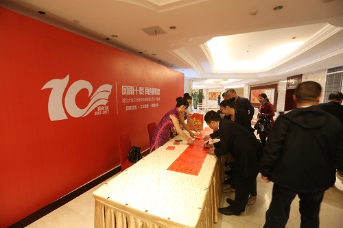 崢嶸十載，感謝有您